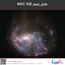 هابل يُصور NGC 922