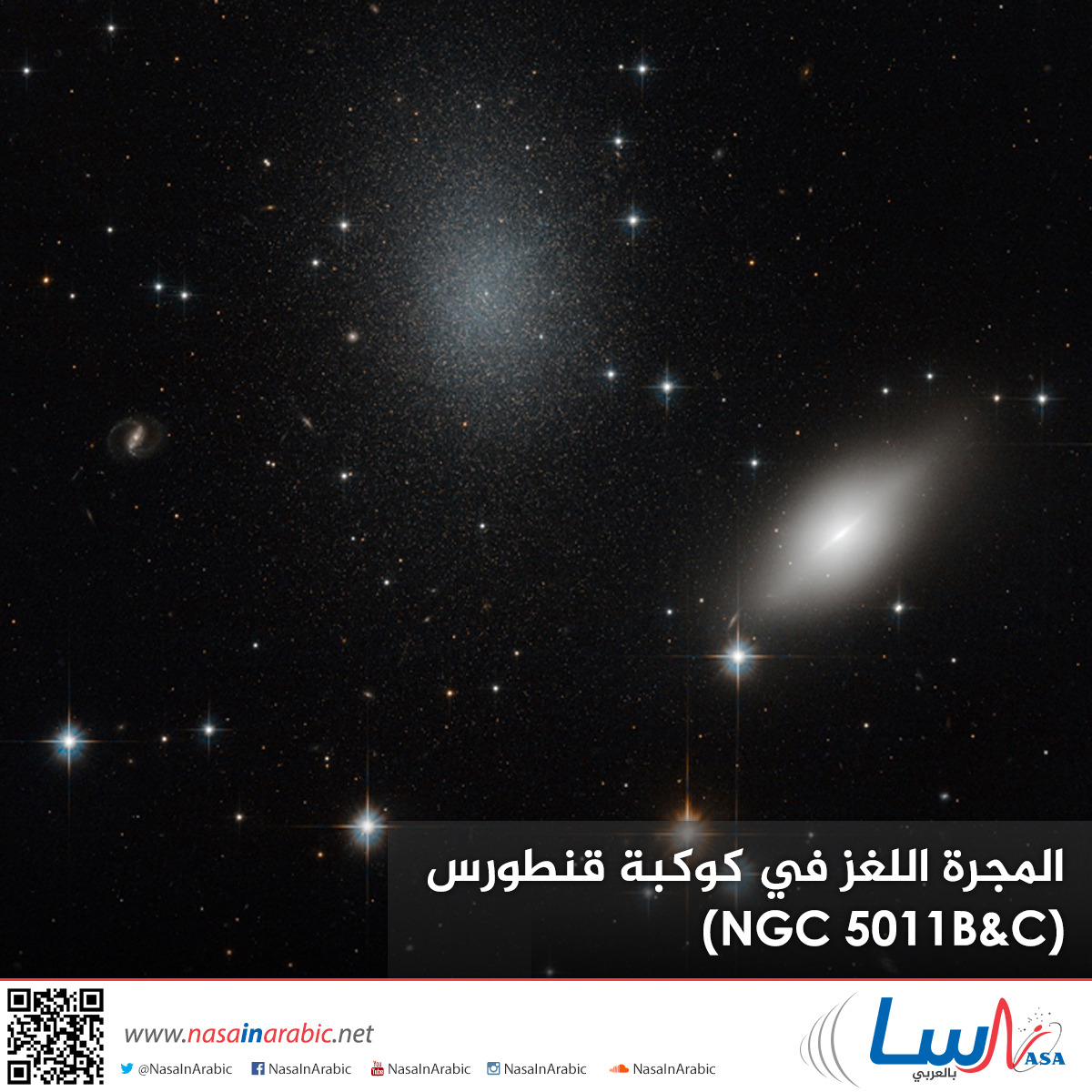 المجرة اللغز في كوكبة قنطورس (NGC 5011B&C)