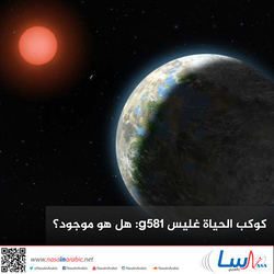 اكتشاف ثلاثة كواكب جديدة بحجم الأرض