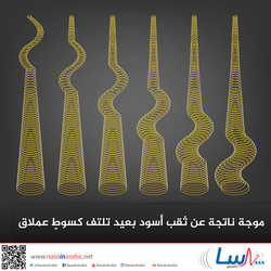 موجة ناتجة عن ثقب أسود بعيد تلتف كسوطٍ عملاق