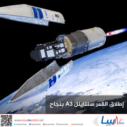 إطلاق القمر سنتاينل A3 بنجاح