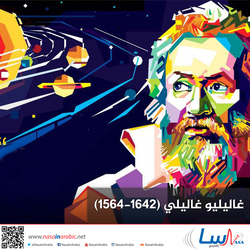 (1564-1642) غاليليو غاليلي