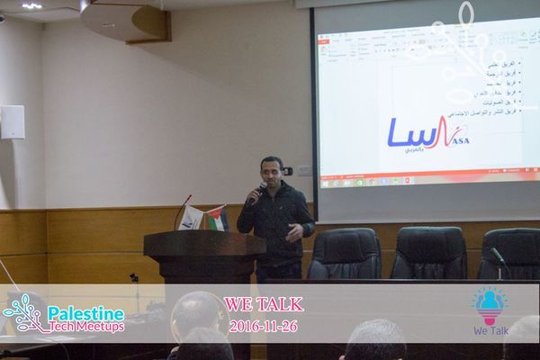ندوة في جامعة فلسطين التقنية
