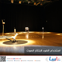 استخدام الضوء لابتكار الصوت