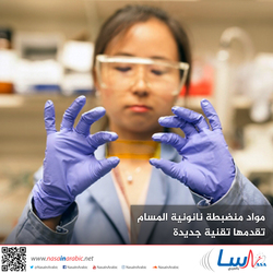 مواد منضبطة نانونية المسام تقدمها تقنية جديدة