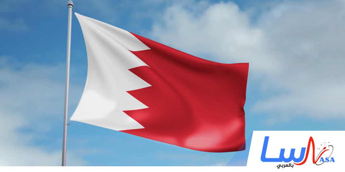 مملكة البحرين تنضم إلى معاهدة مونتريال